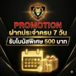 sapporo69 promotion2