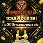 sapporo69 promotion3